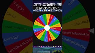 ΚΙΑΛΛΑ GIFTS fortnite gaming greek fortniteclips games fortnitegreek funny [upl. by Danyelle]