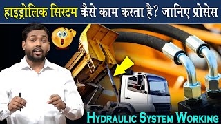 How Hydraulic System Works Explained By Khan Sir ViralKhanSir [upl. by Yarehs664]