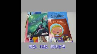 南門書局義大利波隆那原文精選繪本10冊 [upl. by Con]