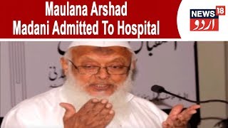 Jamiat UlemaEHind Chief Maulana Syed Arshad Madani Admitted To Delhi Metro Hospital  Feb 20 2019 [upl. by Odraleba]