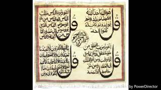 Ayatul Kursi and 4 Quls By Sheikh Mishary Rashid Al Afsy [upl. by Petulia363]