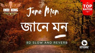 Jane Mon Tui Jibon  জানে মন তুই জীবন  8D Slowed  Reverb  8d lofi slowed reverb viralvideo [upl. by Lleze]