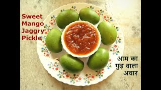 कच्चे आम का गलका आम का गुड़ वाला अचार  Aam Ka Galka  Mango jaggry Pickle  By Neha Ki Pakshala [upl. by Luar]