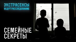 За гранью реальности потусторонние силы вмешались в их жизни – Экстрасенсы ведут расследование [upl. by Marjana]