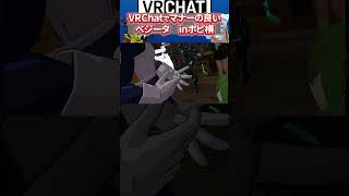 VRChatマナーの良いベジータ2 inポピ横 [upl. by Ettecul]