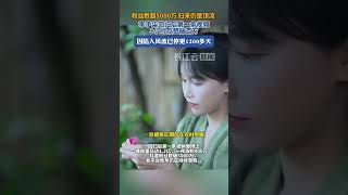 李子柒抖音粉丝数超5000万，各平台仍在持续涨粉 [upl. by Aseek814]