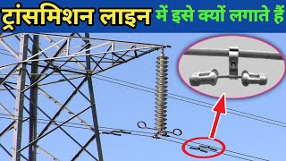 what is damper in transmission line  why we use damper  why damper use in transmission line [upl. by Cheston]