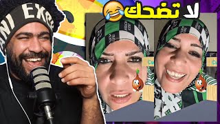 ضحكني شكرا 72 لما تاخد كورس انجليزي بربع جنيه 😂 اذا ضحكتني اعطيك رويال باس 💵 [upl. by Nevile]