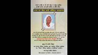 MATA SURJIT KAUR KALER ATIM ARDAS 20 OCT 2024 [upl. by Enyamert110]