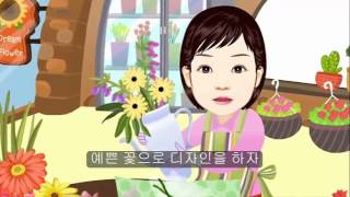 직업동요  33 미래의 플로리스트 [upl. by Aicia410]