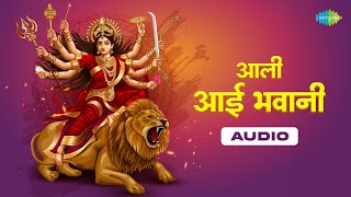 आली आई भवानी  उषा मंगेशकर  Usha Mangeshkar  Marathi Devi Songs  Navratri Song [upl. by Germana]