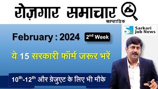 रोजगार समाचार  2nd week February 2024  Top 15 Govt Jobs  Employment News  Sarkari Job News [upl. by Delija]