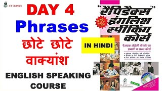 Day 4 Rapidex English Speaking Course  PHRASES छोटे छोटे वाक्यांश ICT Channel [upl. by Nageam]