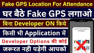 Fake Gps Location For Attendance  Fake Location App Kaise Chalu Karen  Fake Location Setting [upl. by Enilorak462]