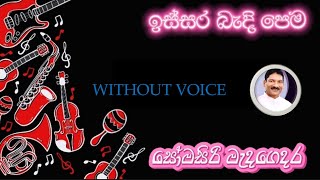 ISSARA BANDI PEMA  ඉස්සර බැදී පෙම  SOMASIRI MADAGEDARA  WITHOUT VOICE  FROM SL2K KARAOKE [upl. by Akitahs]