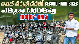 Second Hand Bikes In Hyderabad  2024 Best For For Used Bikes  9494260633  low Price Bikes [upl. by Viddah831]