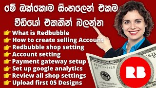 Redbubble Sinhala  Redbubble full tutorial  how to set up a Redbubble account and all shop review [upl. by Nawotna312]