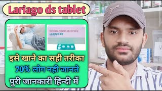 Lariago ds tablet use dose benefits and side effects full review in hindi chloroquine tablet [upl. by Somerville604]