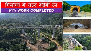 Bairabi Sairang Rail Line Project update  Railway Projects in North East India  Papa Construction [upl. by Cromwell]