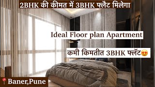 2BHK की कीमत में 3BHK फ्लैट मिलेगा  3BHK Homes for sale in Baner Pune  7768849750 [upl. by Isaacson]