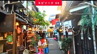 【グルメとアンティークの街、西荻窪に行く】 Going To Nishiogikubo Gourmet ＆ Antique Town（202112月下旬 Slow Tokyo Walk 60 ） [upl. by Yelekalb407]