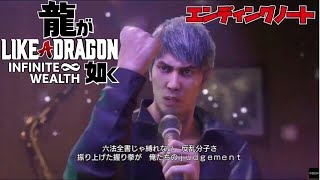 Kiryu performs Judgment in Like A Dragon 8 Infinite Wealth with Saeko Nanba and SeonHee [upl. by Ahsekar93]