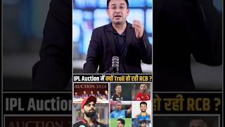 Kyu ipl Auction me troll ho raha hai rcb viratkohli ipl 2025 podcast vedio [upl. by Htelimay73]