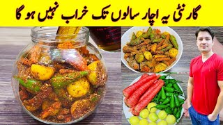 Mix Achar Recipe By ijaz Ansari  مکس آثار بنانے کا طریقہ  Pickles Recipe [upl. by Saucy]