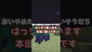 ショートでmod完全解説！l enders cataclysm mod ハミテムシ マイクラ ゆっくり実況 minecraft [upl. by Liddy]