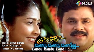 Kandu Kandu kandilla  Movie video song  Ishtam  KJJesudas  Kaithapram [upl. by Juetta969]