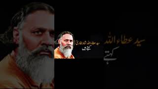 Sayed Ataullah Shah Bukhari Bayan Lahore Khitab Lahore  QM313 [upl. by Engis363]