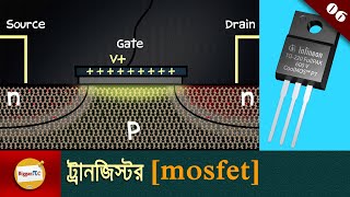 ট্রানজিস্টর কি এবং কিভাবে কাজ করে What is transistor and how it work in bangla with animation Ep 06 [upl. by Keele]