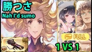 【新クラス】スマヒヒトお試し 土フルオート【グラブル】｜ Sumaibito Showcase Earth Full Auto GBF [upl. by Reivaj]