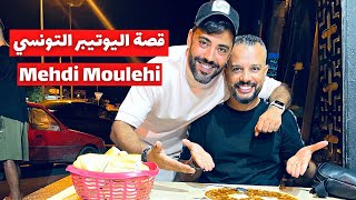 Mehdi Moulhi  قصة اليوتيبر التونسي مهدي المولهي [upl. by Oilicec]