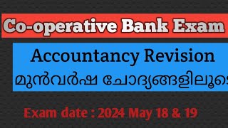 Accountancy Previous questionsCSEB Junior Clerk examsമുൻവർഷ ചോദ്യങ്ങളിലൂടെ പഠിക്കാം [upl. by Krever]