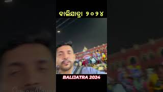 01  ବାଲିଯାତ୍ରା 2024 କଟକ  Cuttack Balijatra 2024 SumanNayakVlogs [upl. by Tereve522]