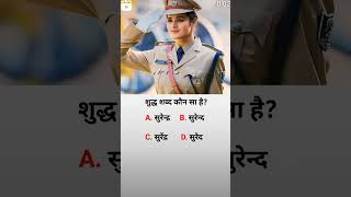 upsc exam questions upscexamquestions [upl. by Jemma457]