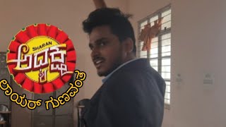 Adhyaksha Kannada movie comedy scenes [upl. by Leddy]