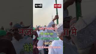 Mujhe Shariyat Ka Khauf Kyun Ho  Aslam Chistis Qawwali pursaulimajarmp4sortvideo tending [upl. by Nniuqal]