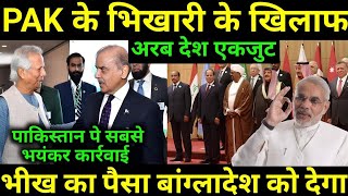 Pakistan करेगा Bangladesh में Investment  Pakistan Bangladesh relationships  Pakistan reaction [upl. by Akerdal]