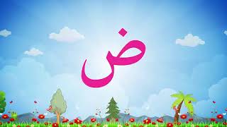 ANAASHEED EN FRANCAIS Alphabet arabe Arabic alphabet Alif ba ta chanson pour les enfants [upl. by Elleral]