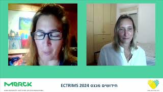 כל החידושים מכנס המחקר השנתי ECTRIMS 2024 [upl. by Boot]