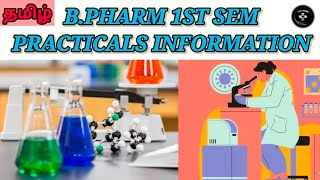 Bpharm 1st semester pracricals information video in தமிழ்bpharm1stsemesterbpharm practical [upl. by Moya]