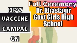 HPV vaccine  Dr Khastagir Govt Girls High School CTG  Vaccine Campaign bangladesh vaccine [upl. by Ashmead]