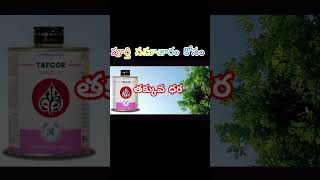 Tofgor insecticide usses Telugu [upl. by Shelly307]