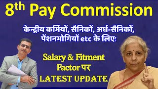 केन्द्रीय कर्मियों सैनिकों अर्धसैनिकों पेंशनभोगियों etc के लिए Salary amp Fit Factor पर update [upl. by Gastineau]