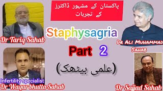 Staphysagria PART 2 Infertility specialist Dr Waqar bhutta Sahab share Experience [upl. by Wenoa]