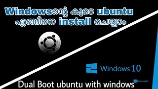 Dual Boot Ubuntu with Windows Malayalam [upl. by Olpe]