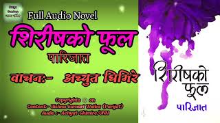 Sirish ko Phool by Parijat Achyut Ghimire Shruti sambeg Nepali Novels Sansar Nepali Audiobook [upl. by Junno780]