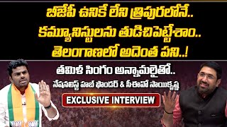 TN BJP Chief K Annamalai Explosive Interview  Sai Krishna  Telangana Elections  Nationalist Hub [upl. by Drofnats]